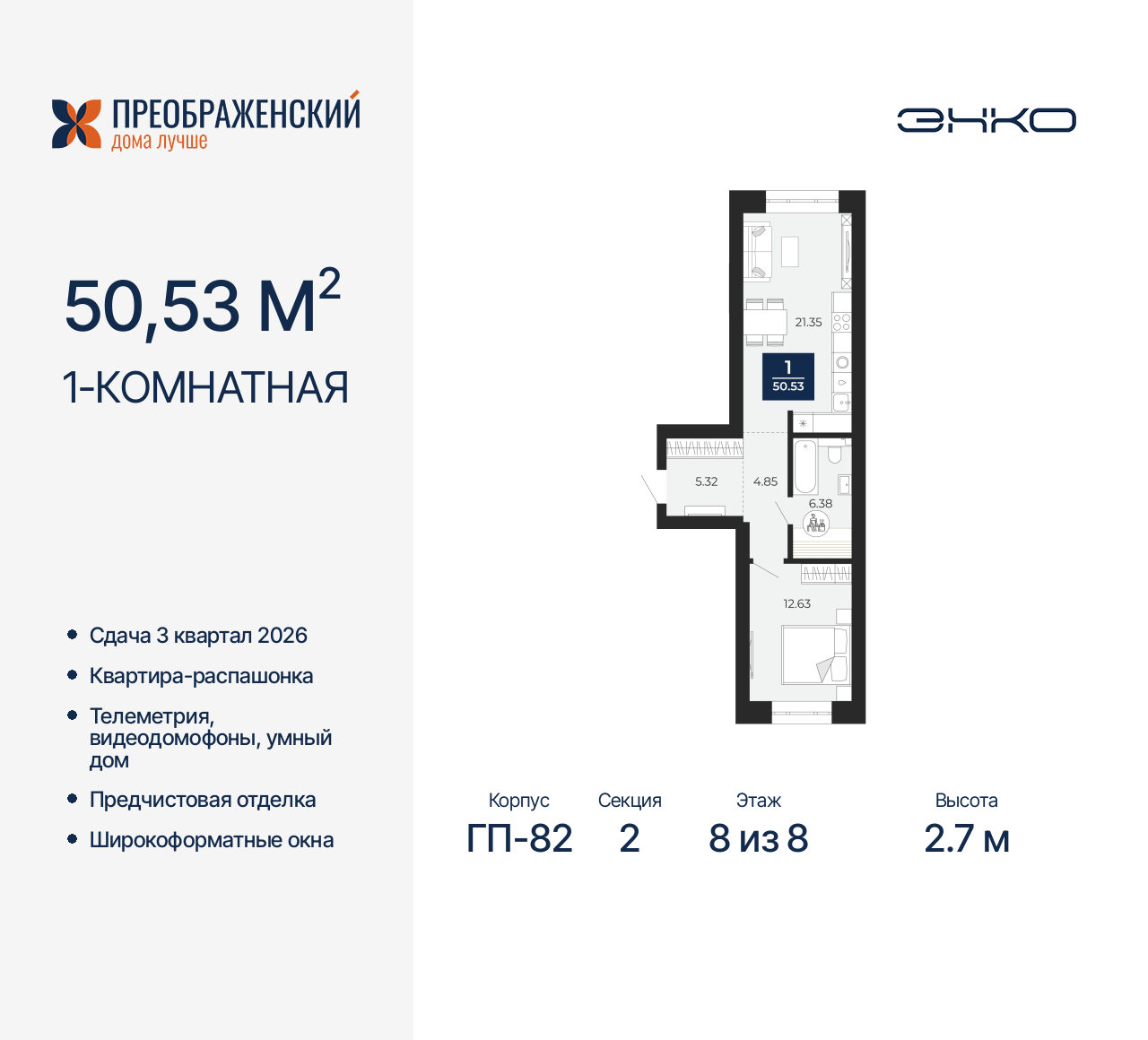 Квартира на продажу в Новом Уренгое, микрорайон Славянский, 6/2 фото №0