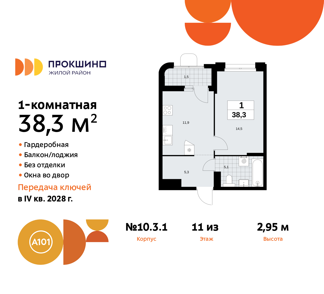 Квартира на продажу в Прокшино, Прокшинский проспект, 11