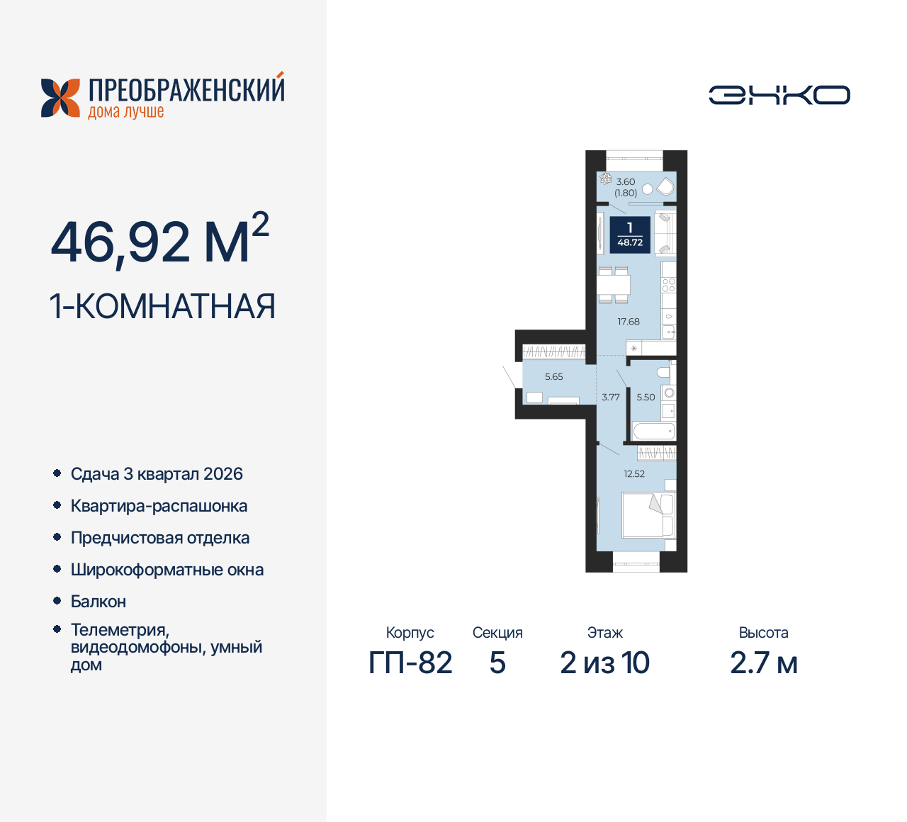 Квартира на продажу в Новом Уренгое, микрорайон Славянский, 6/2 фото №0