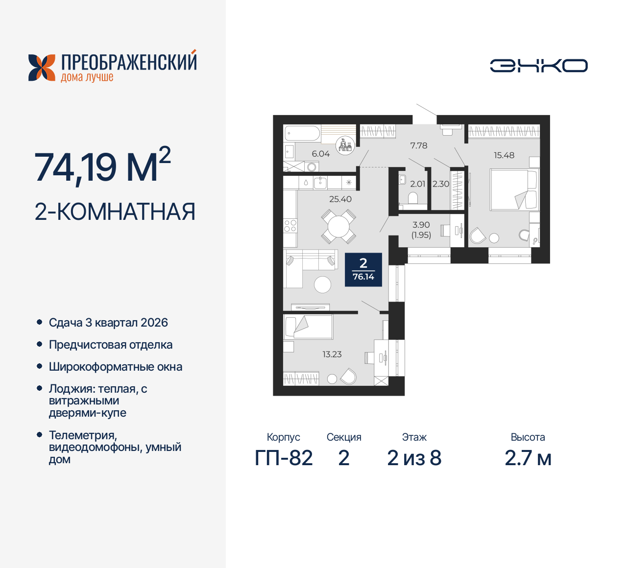 Квартира на продажу в Новом Уренгое, микрорайон Славянский, 6/2 фото №0