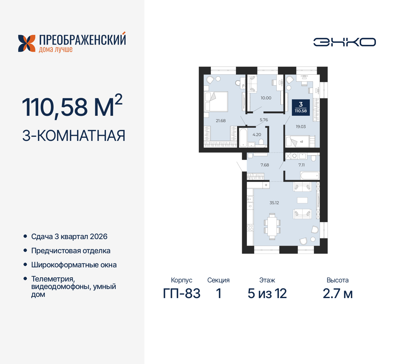 Квартира на продажу в Новом Уренгое, микрорайон Славянский, 6/2 фото №0