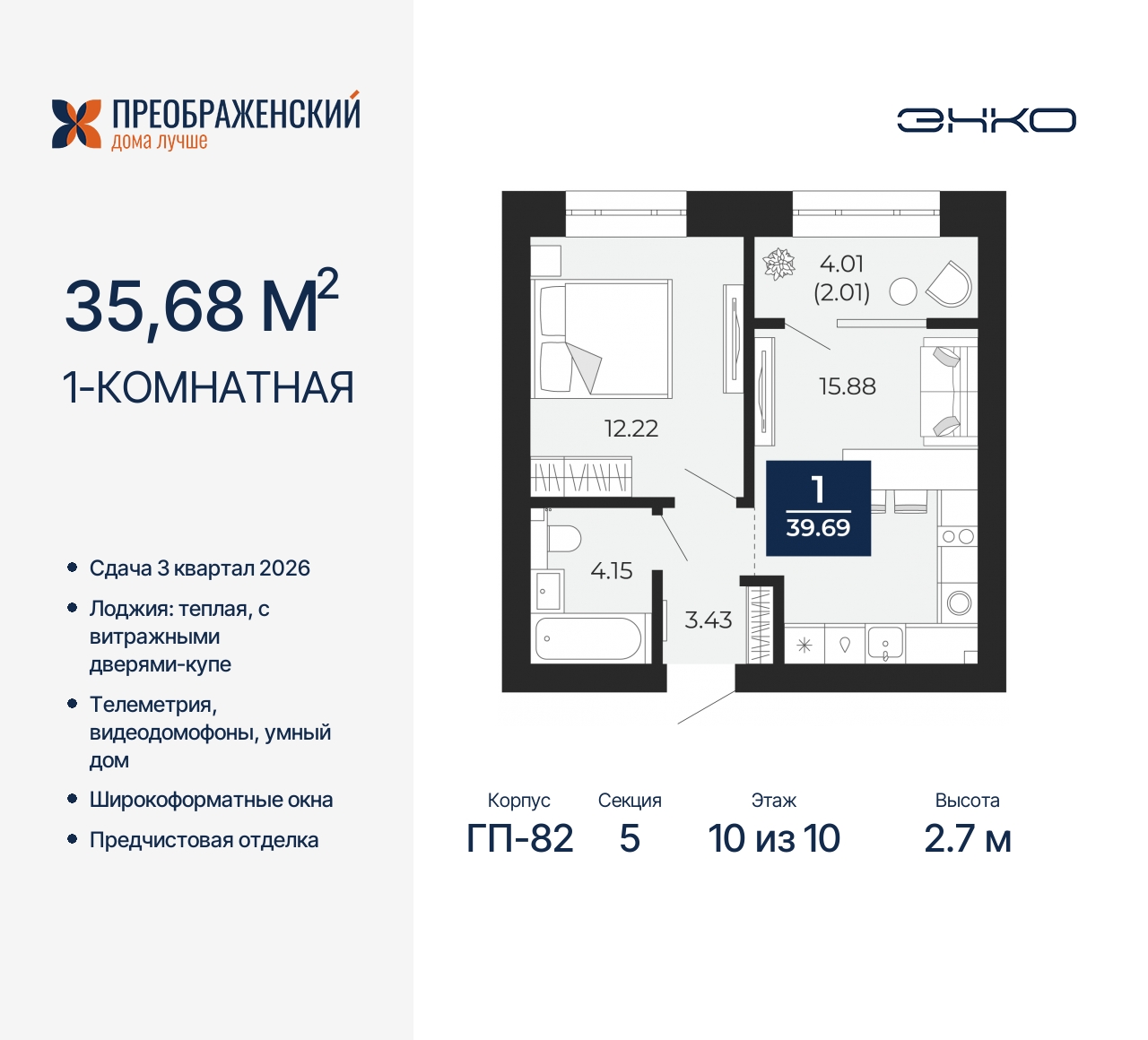 Квартира на продажу в Новом Уренгое, микрорайон Славянский, 6/2 фото №0