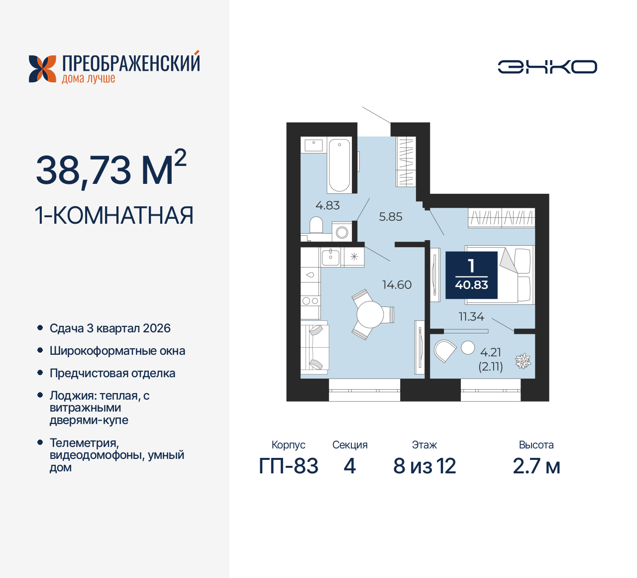 Квартира на продажу в Новом Уренгое, микрорайон Славянский, 6/2 фото №0