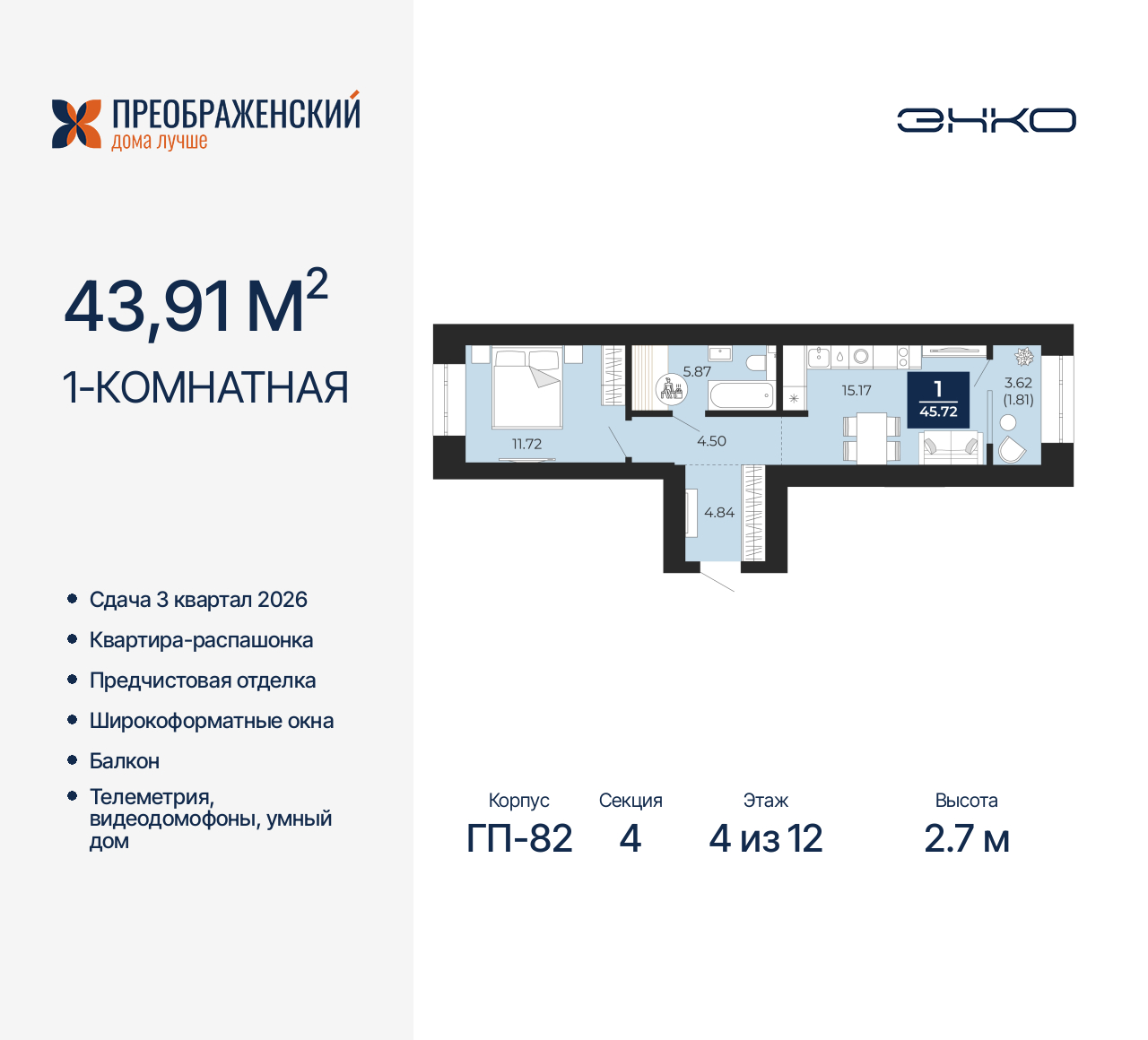 Квартира на продажу в Новом Уренгое, микрорайон Славянский, 6/2 фото №0