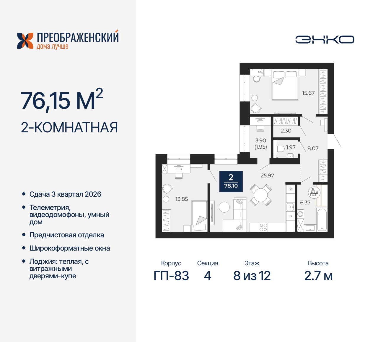 Квартира на продажу в Новом Уренгое, микрорайон Славянский, 6/2 фото №0