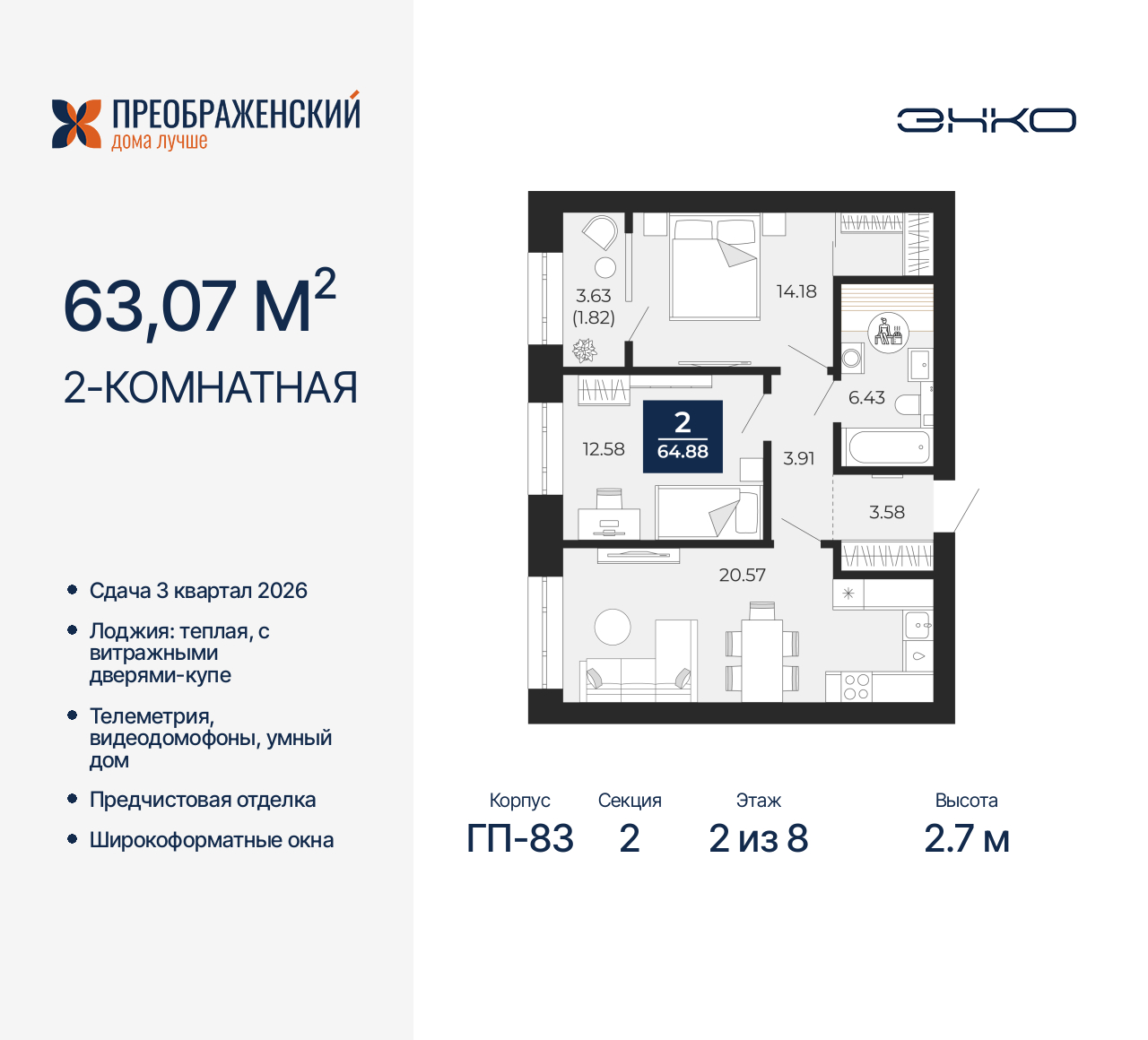 Квартира на продажу в Новом Уренгое, микрорайон Славянский, 6/2 фото №0