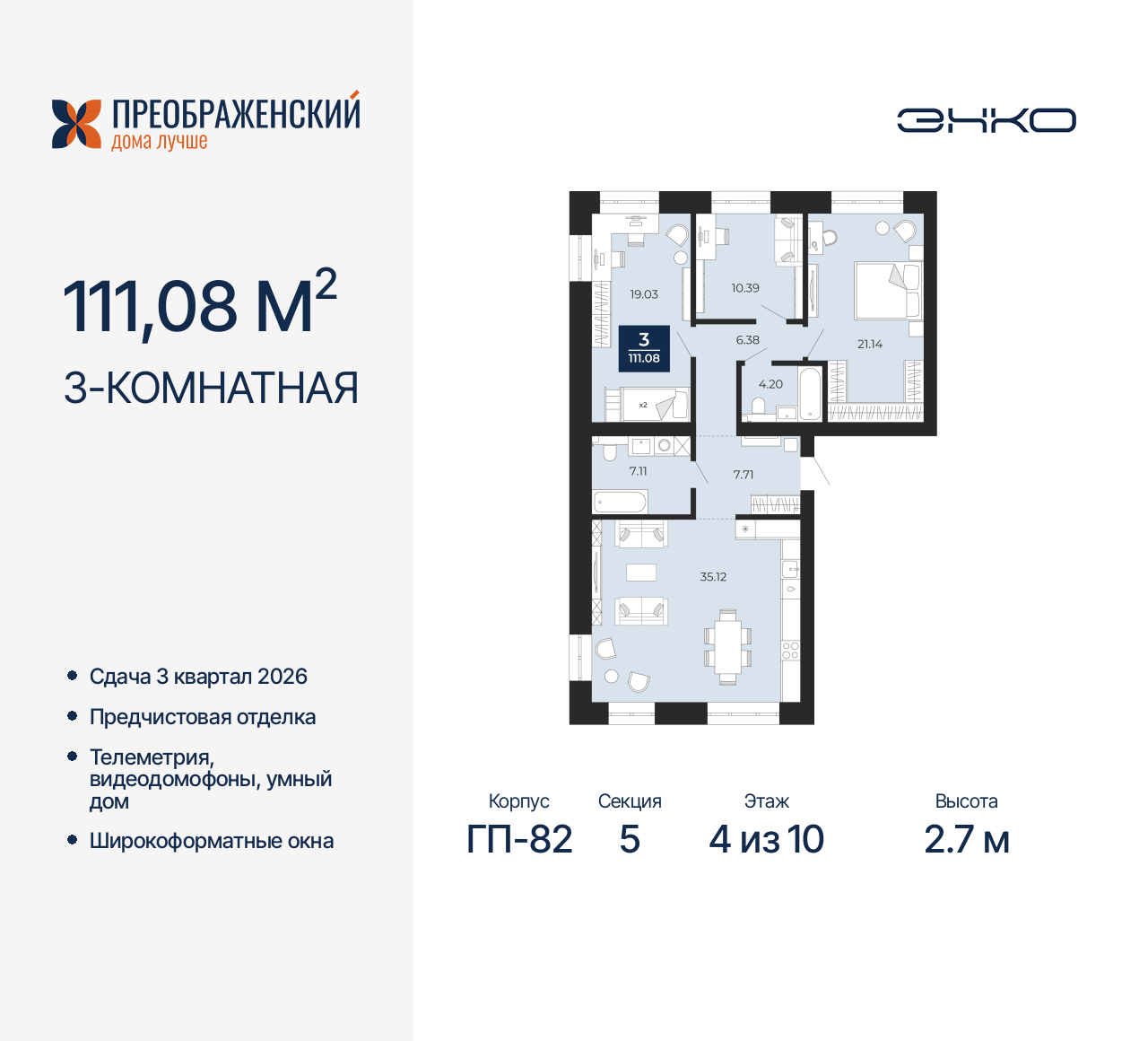 Квартира на продажу в Новом Уренгое, микрорайон Славянский, 6/2 фото №0