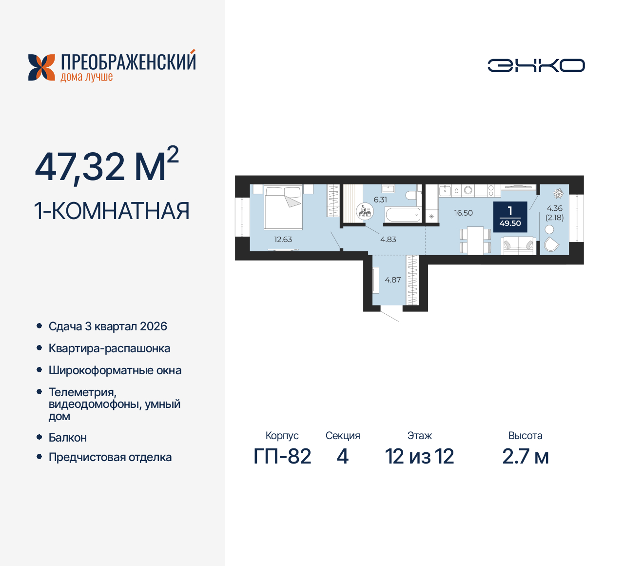 Квартира на продажу в Новом Уренгое, микрорайон Славянский, 6/2 фото №0