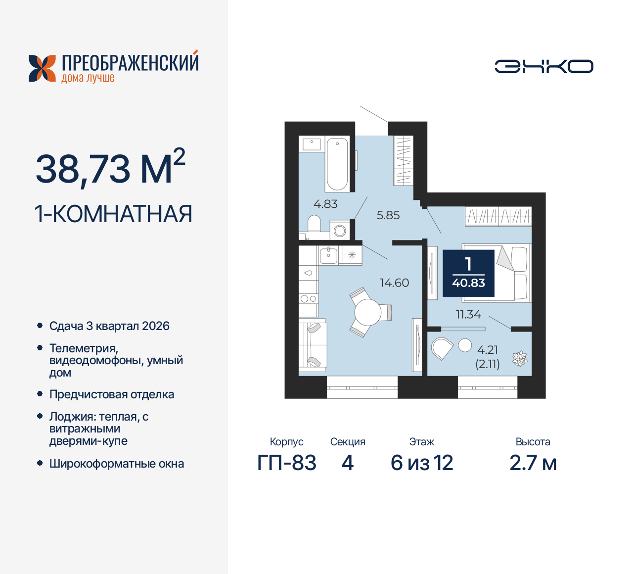 Квартира на продажу в Новом Уренгое, микрорайон Славянский, 6/2 фото №0