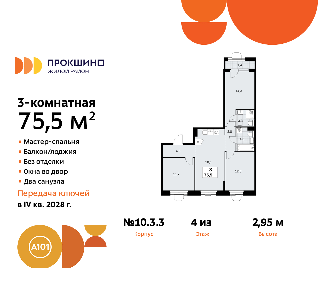 Квартира на продажу в Прокшино, Прокшинский проспект, 11