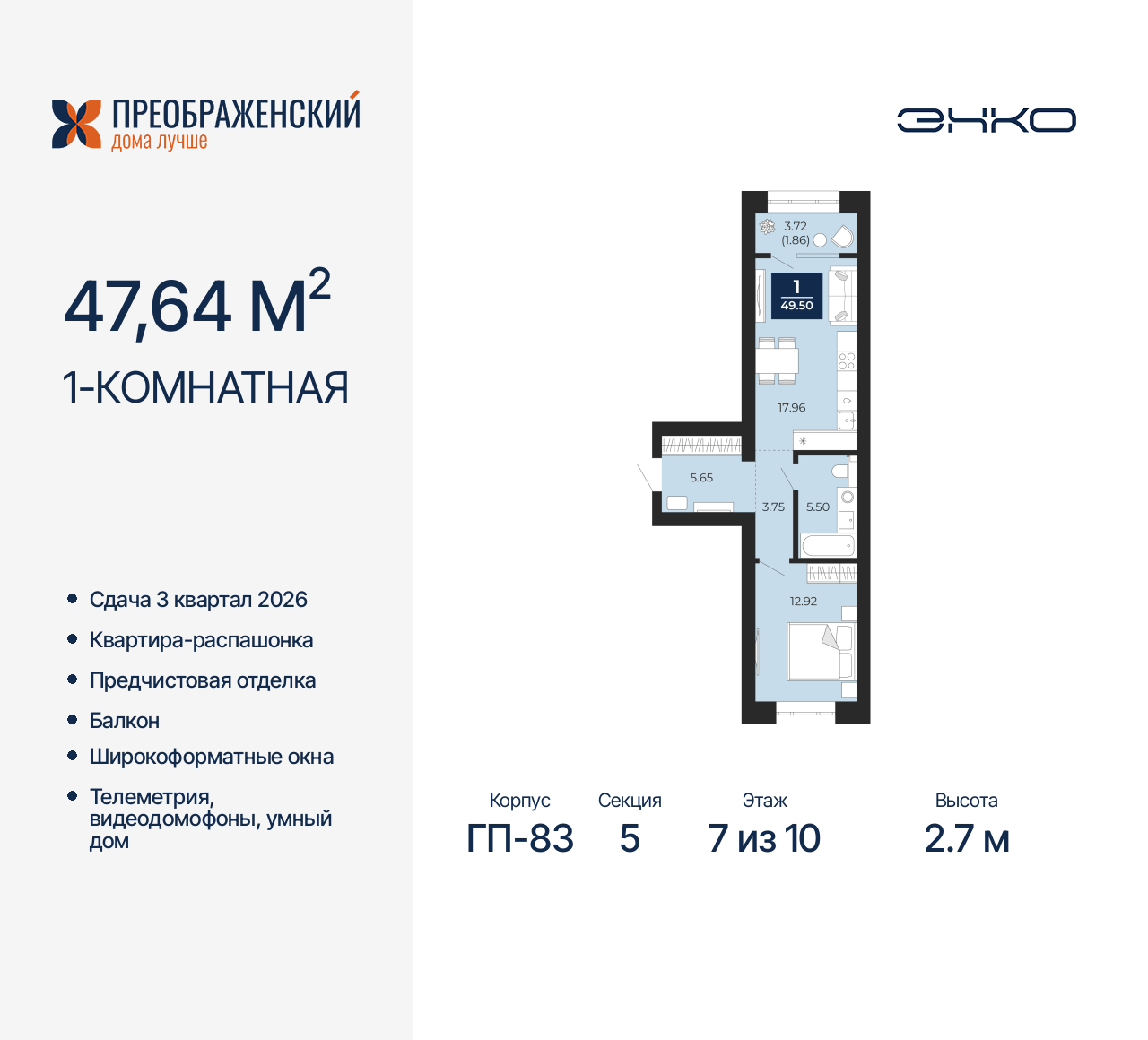 Квартира на продажу в Новом Уренгое, микрорайон Славянский, 6/2 фото №0