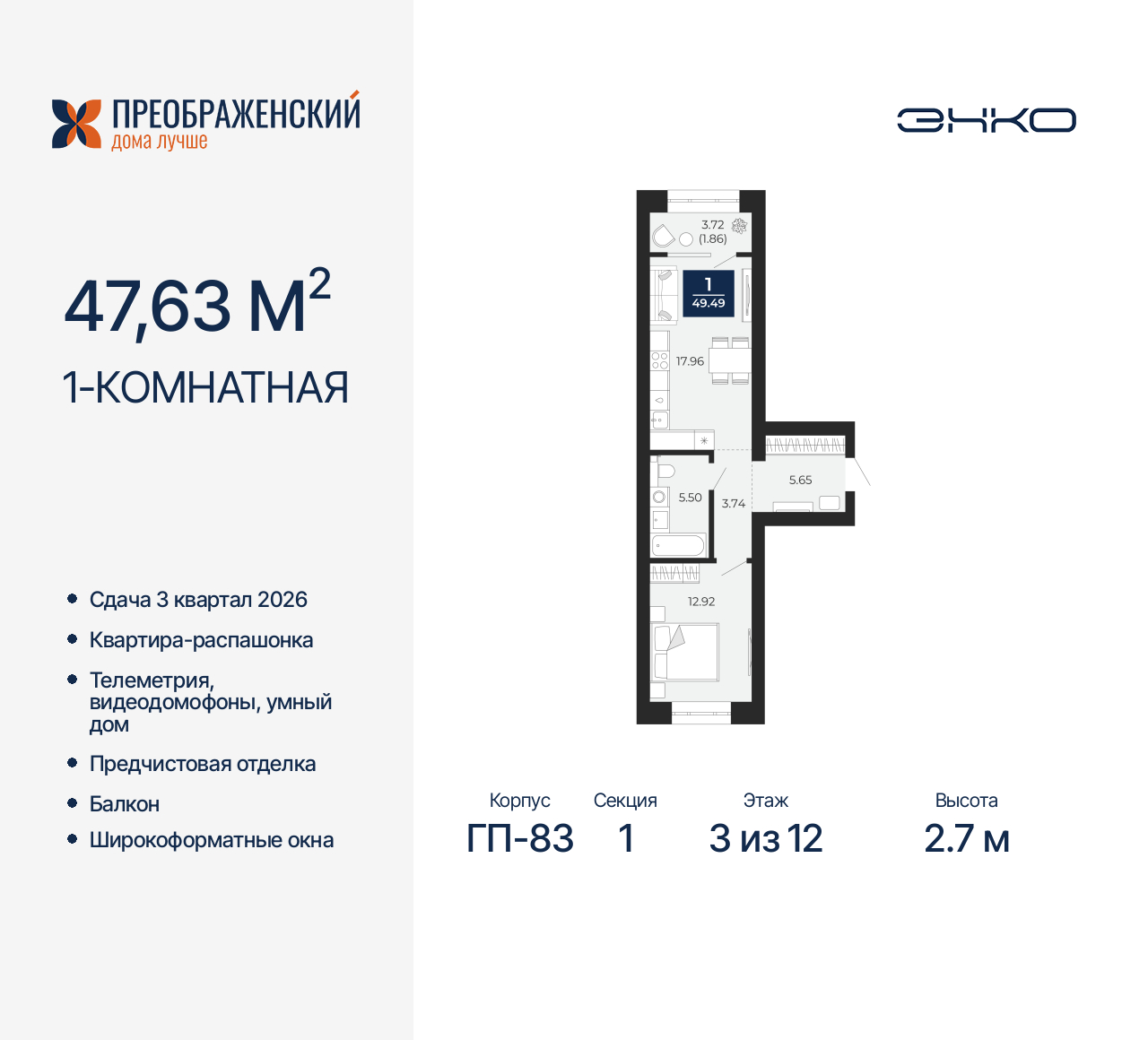 Квартира на продажу в Новом Уренгое, микрорайон Славянский, 6/2 фото №0