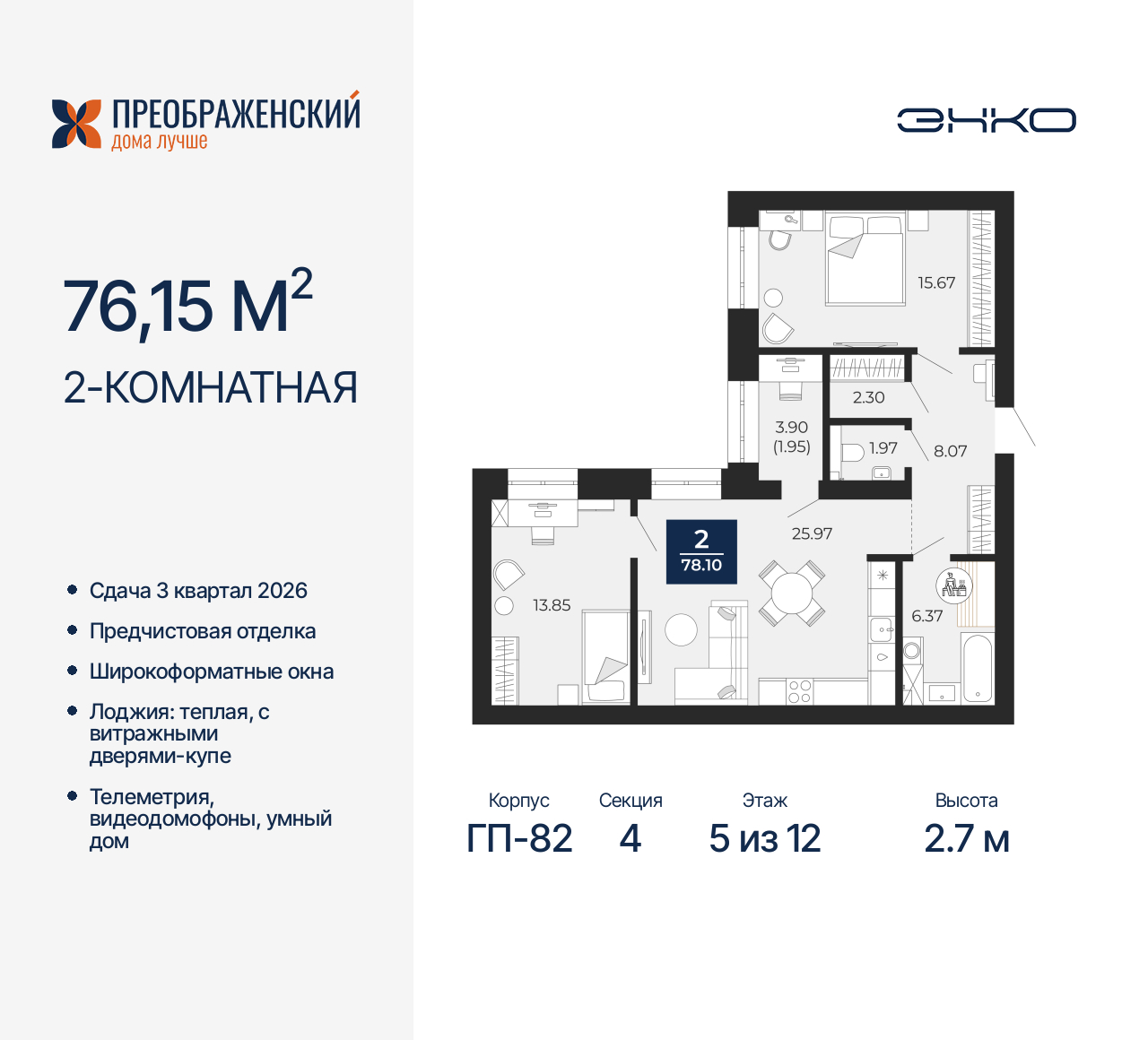 Квартира на продажу в Новом Уренгое, микрорайон Славянский, 6/2 фото №0