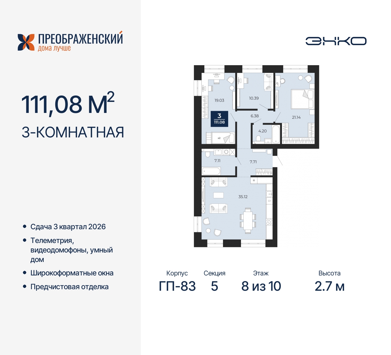 Квартира на продажу в Новом Уренгое, микрорайон Славянский, 6/2 фото №0