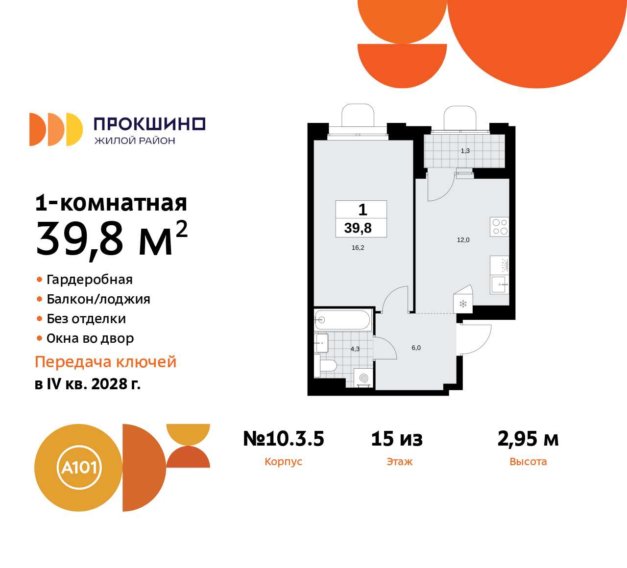 Квартира на продажу в Прокшино, Прокшинский проспект, 11