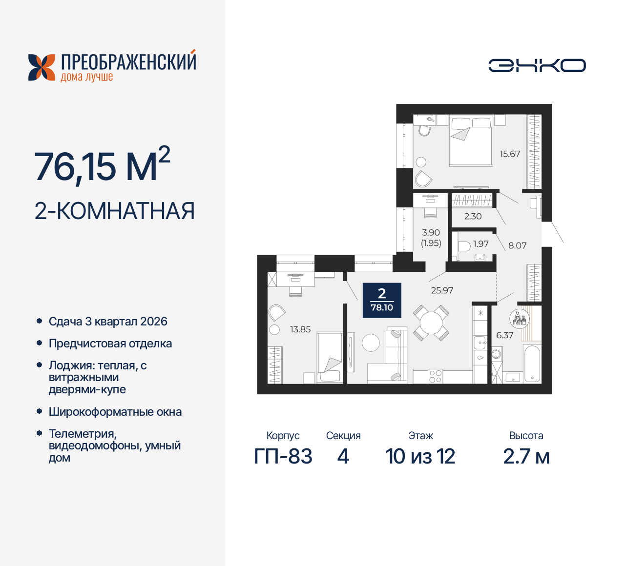 Квартира на продажу в Новом Уренгое, микрорайон Славянский, 6/2 фото №0