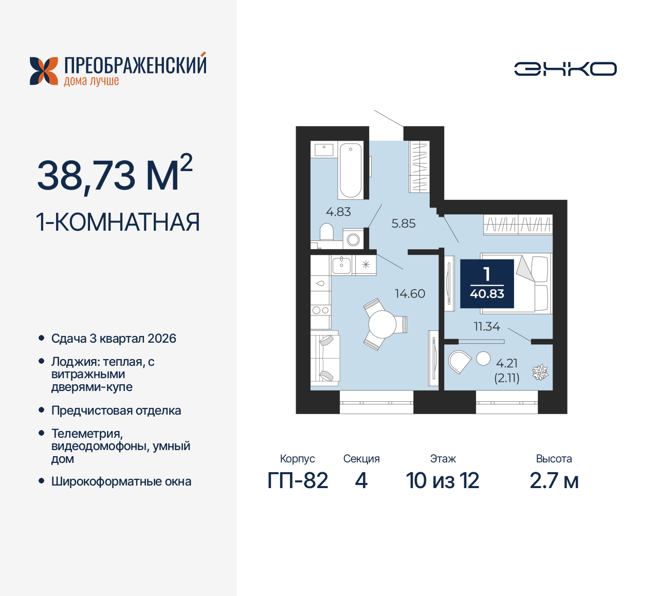 Квартира на продажу в Новом Уренгое, микрорайон Славянский, 6/2 фото №0