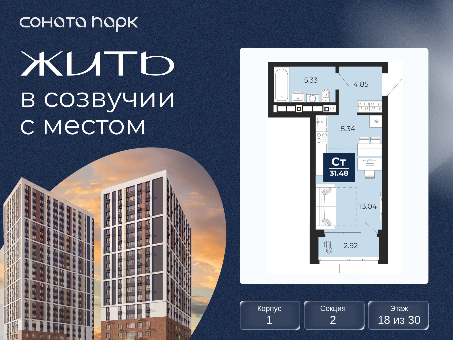 Квартира на продажу в Екатеринбурге, Гризодубовой, 43