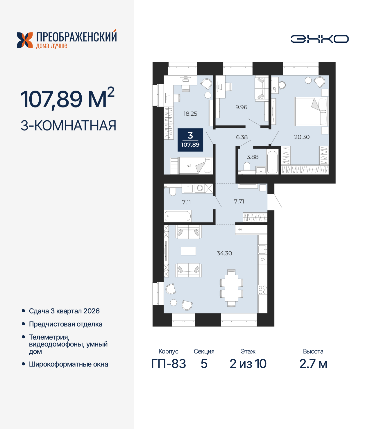 Квартира на продажу в Новом Уренгое, микрорайон Славянский, 6/2 фото №0