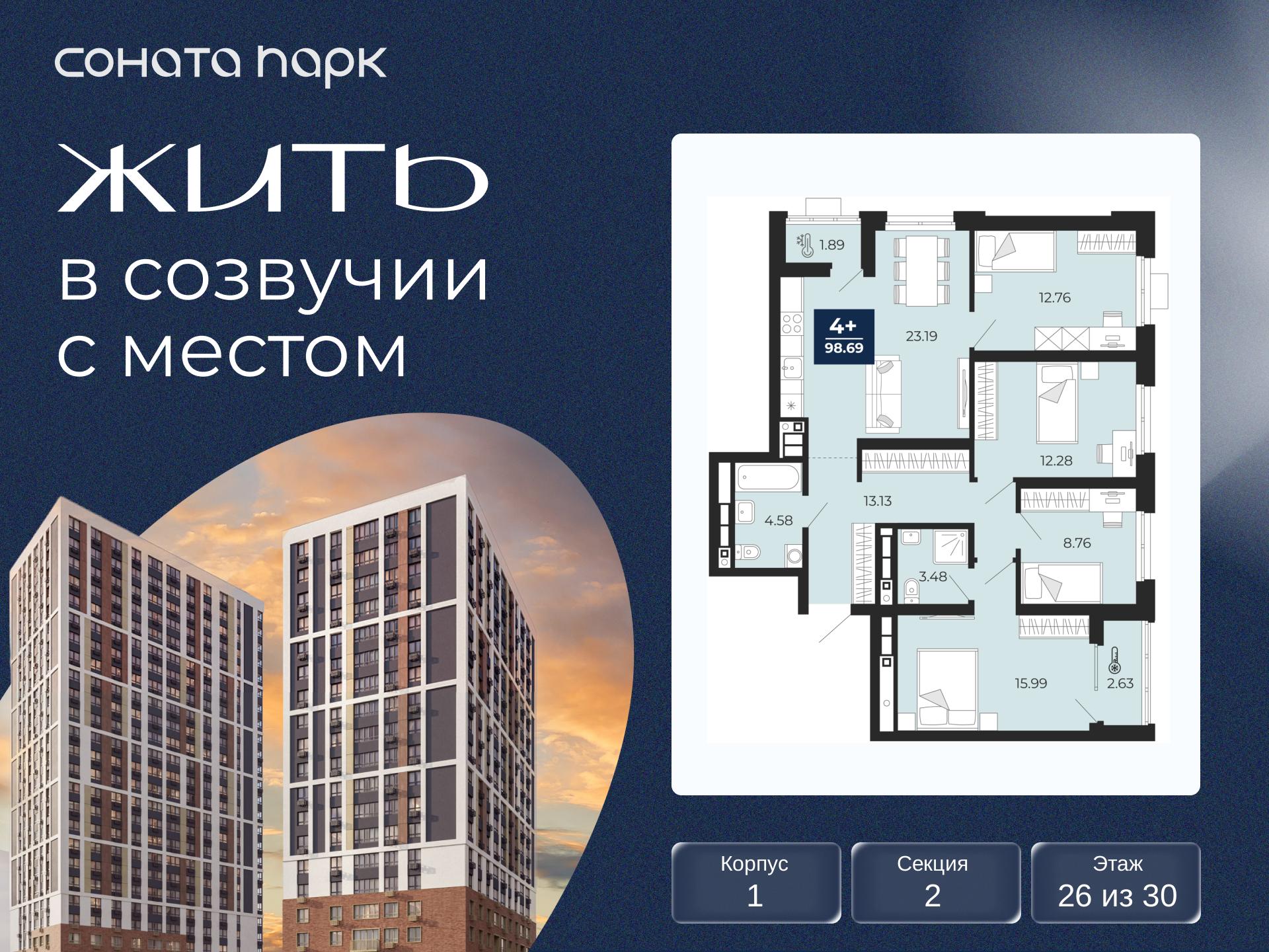Квартира на продажу в Екатеринбурге, Гризодубовой, 43 фото №0