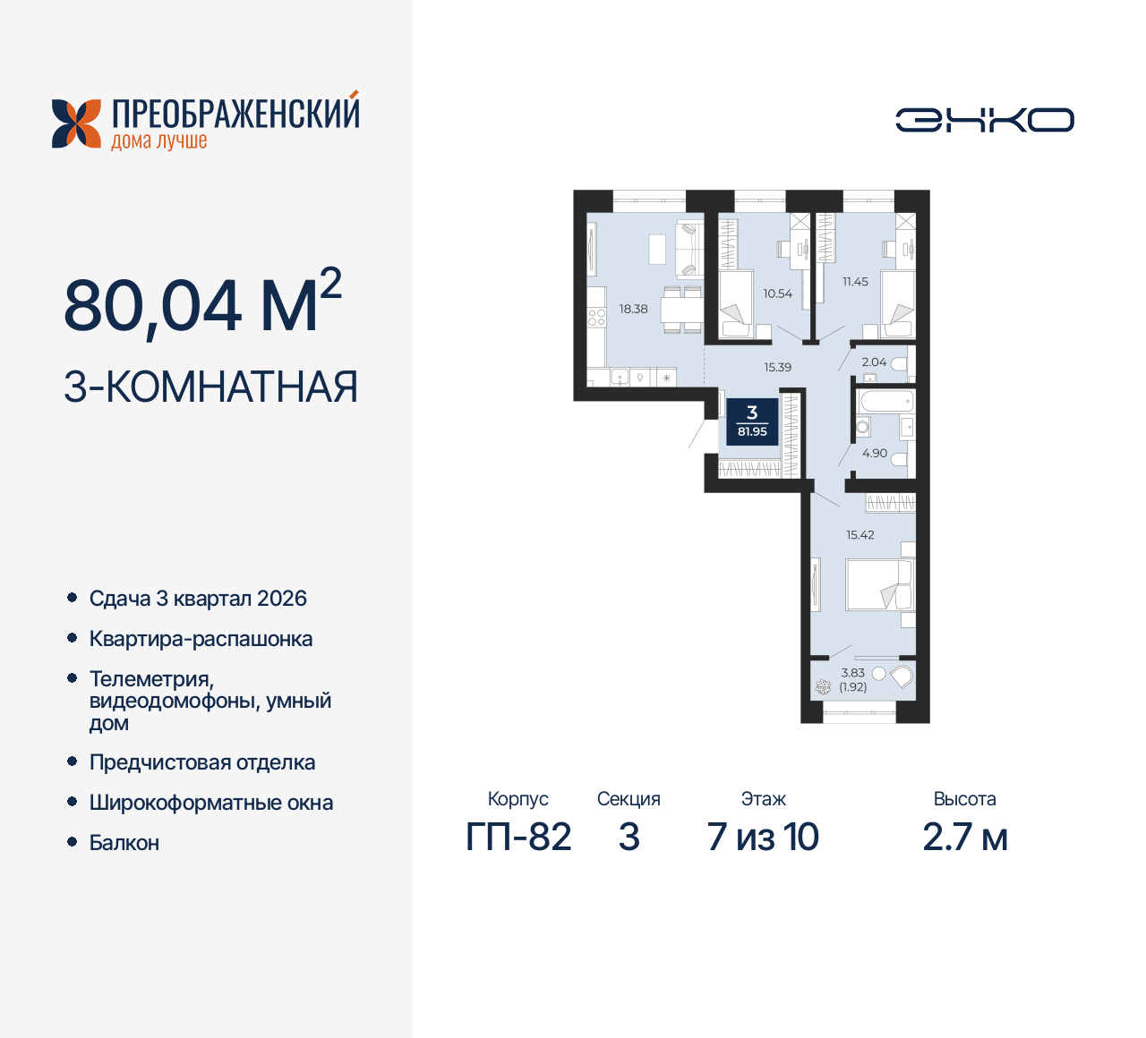 Квартира на продажу в Новом Уренгое, микрорайон Славянский, 6/2 фото №0