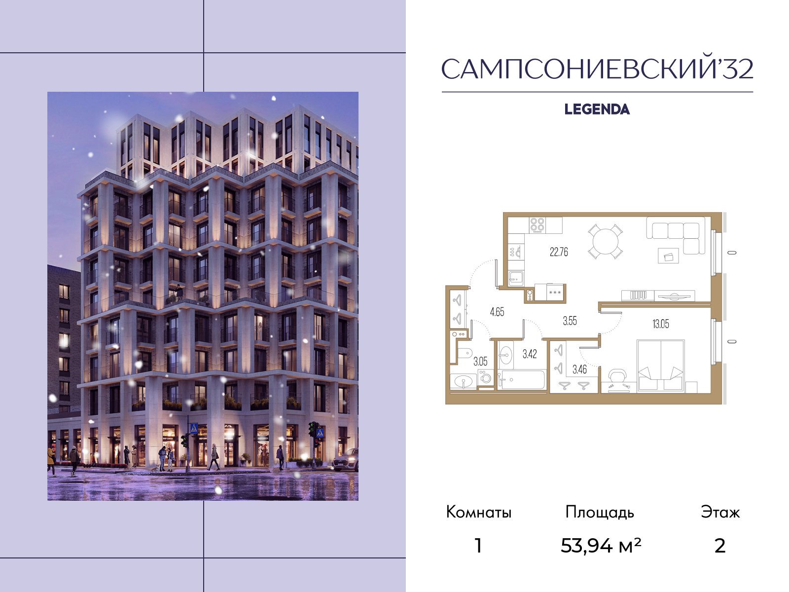 Планировка 1-комн.