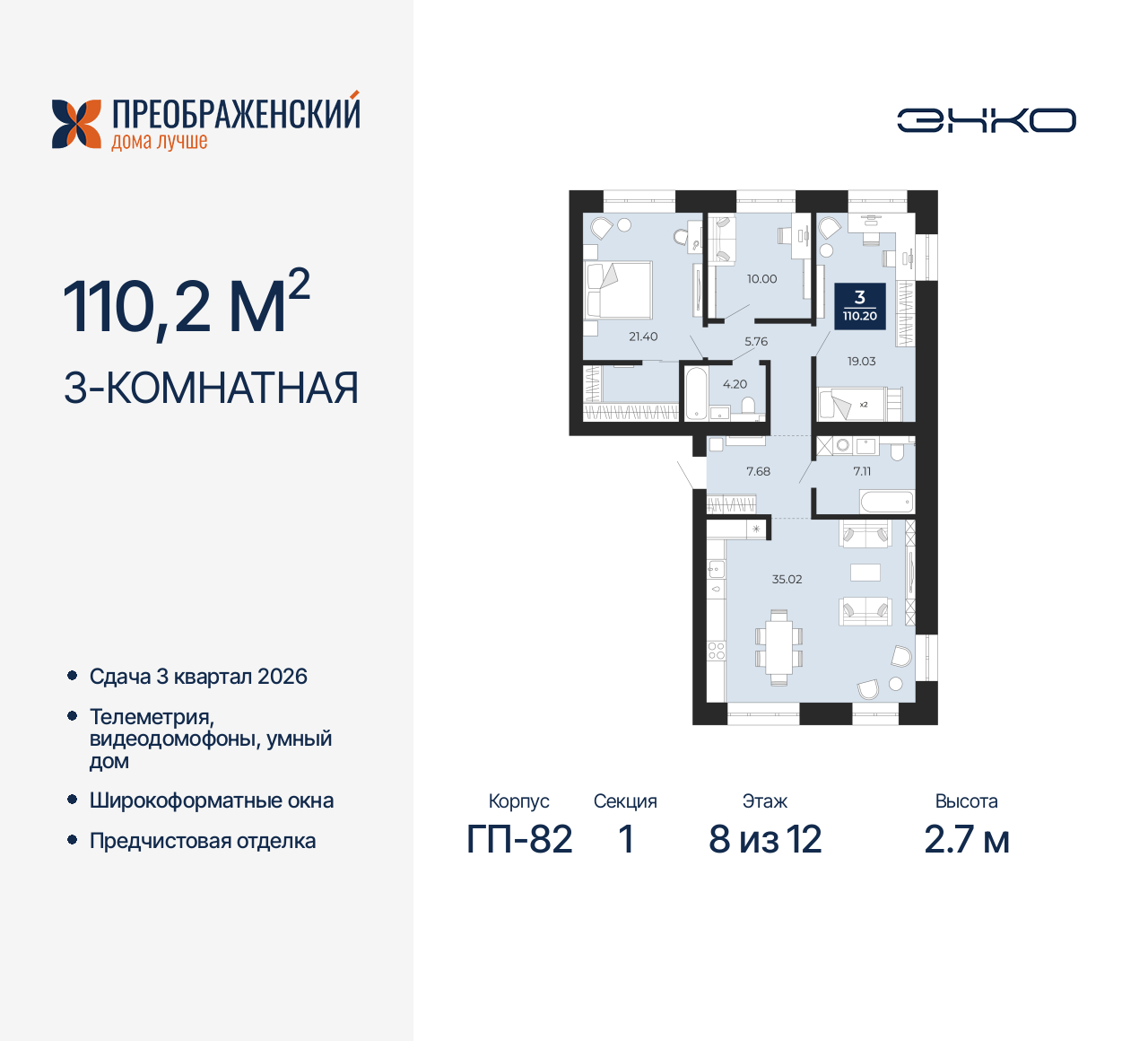 Квартира на продажу в Новом Уренгое, микрорайон Славянский, 6/2 фото №0