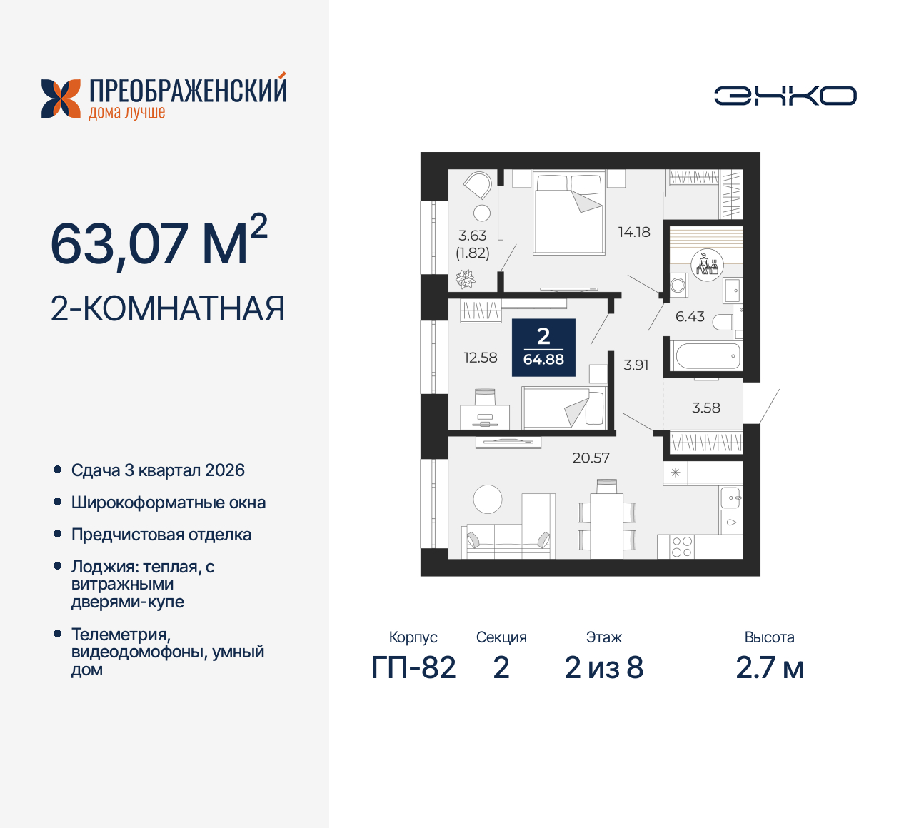 Квартира на продажу в Новом Уренгое, микрорайон Славянский, 6/2 фото №0