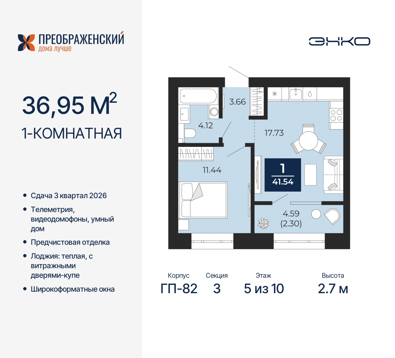 Квартира на продажу в Новом Уренгое, микрорайон Славянский, 6/2 фото №0