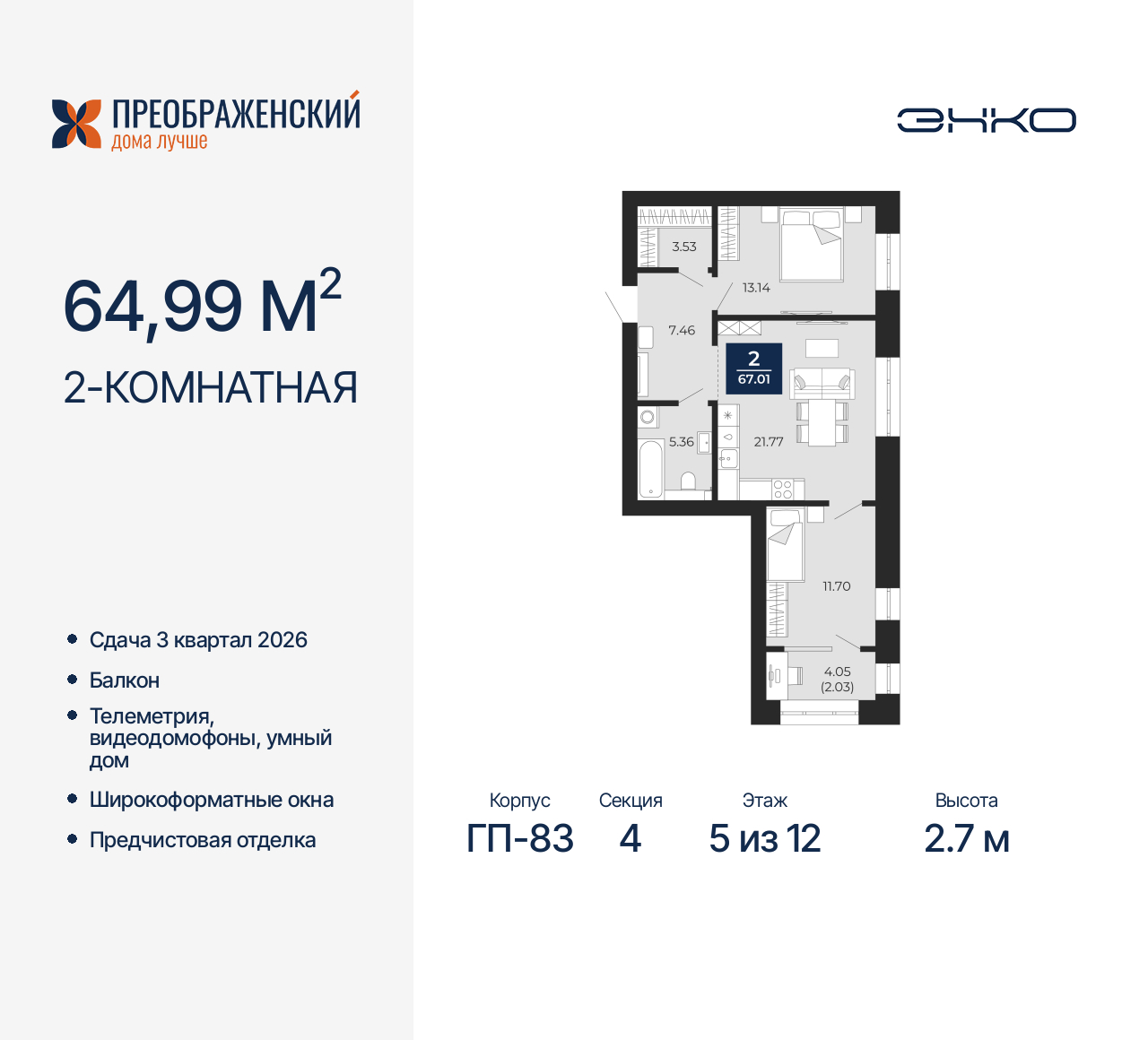 Квартира на продажу в Новом Уренгое, микрорайон Славянский, 6/2 фото №0