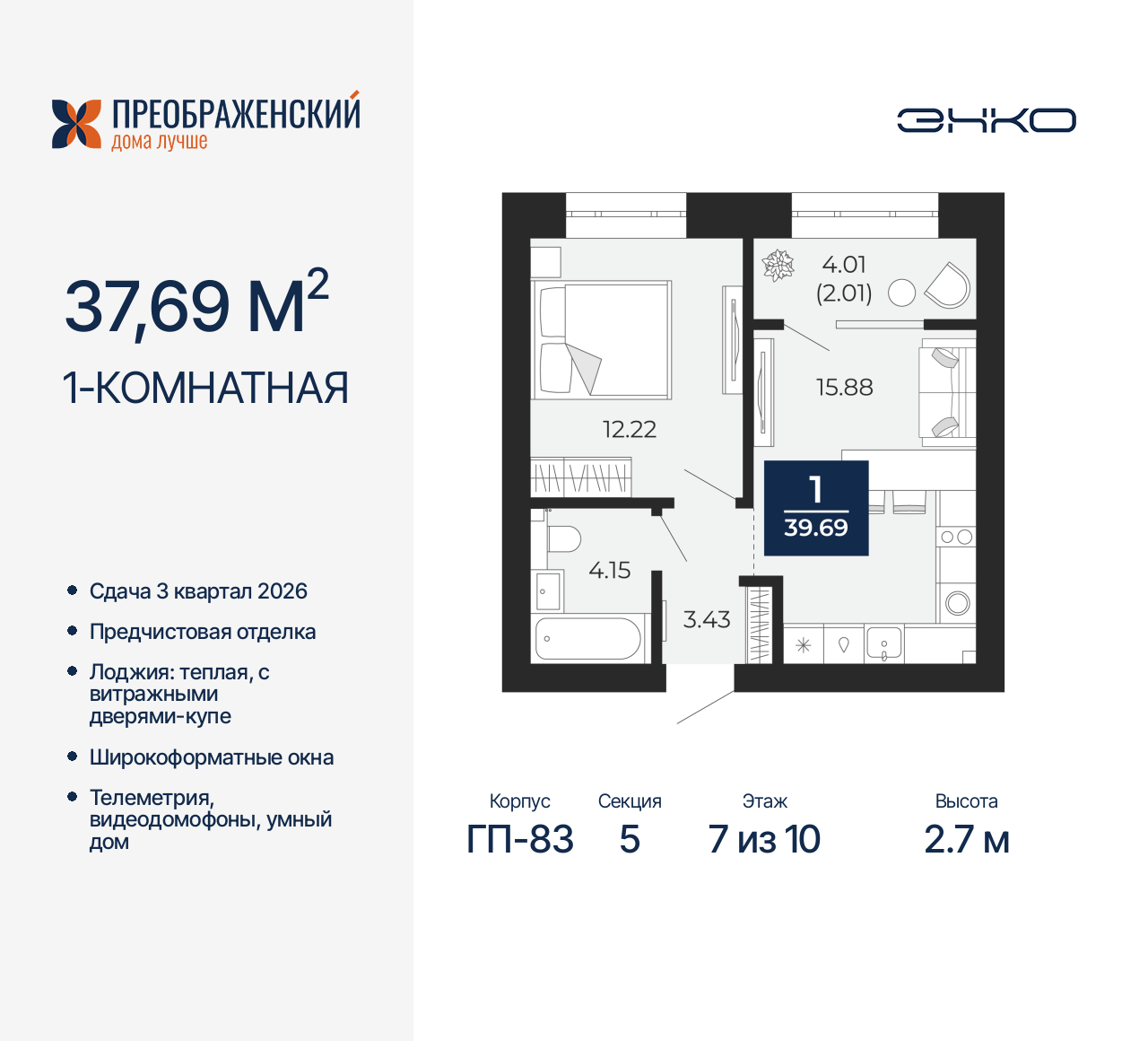 Квартира на продажу в Новом Уренгое, микрорайон Славянский, 6/2 фото №0