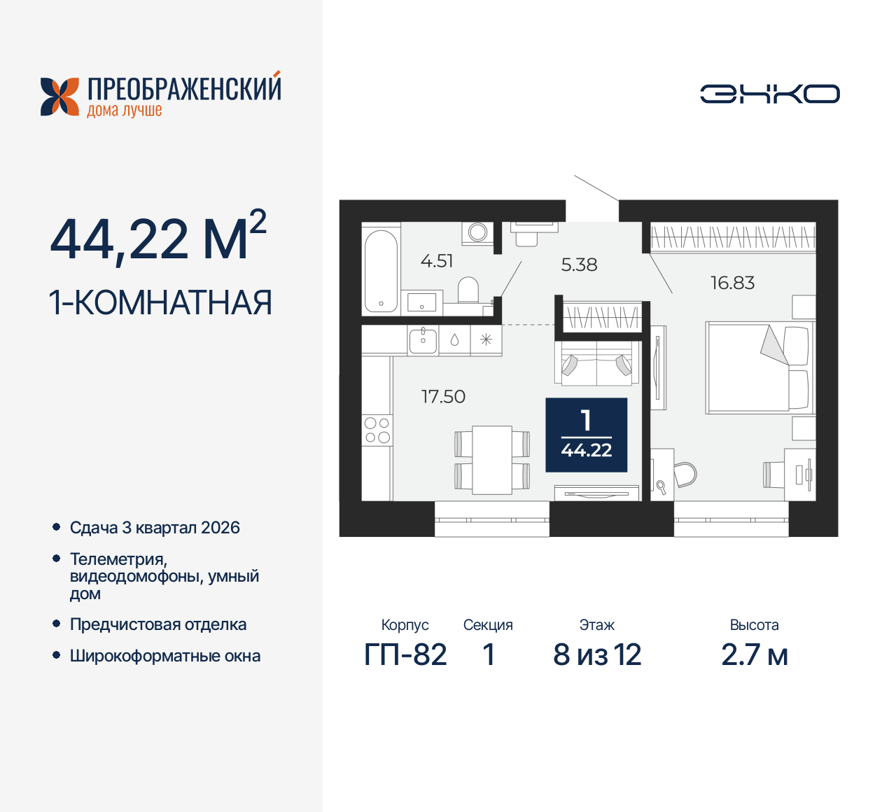 Квартира на продажу в Новом Уренгое, микрорайон Славянский, 6/2 фото №0