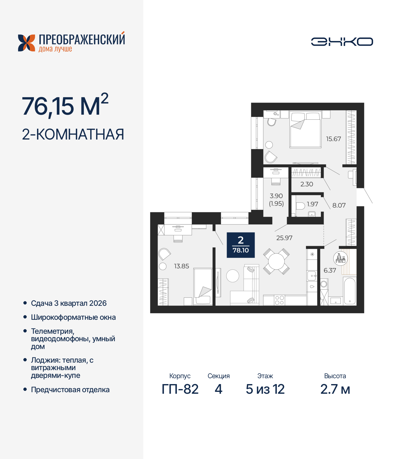 Квартира на продажу в Новом Уренгое, микрорайон Славянский, 6/2 фото №0