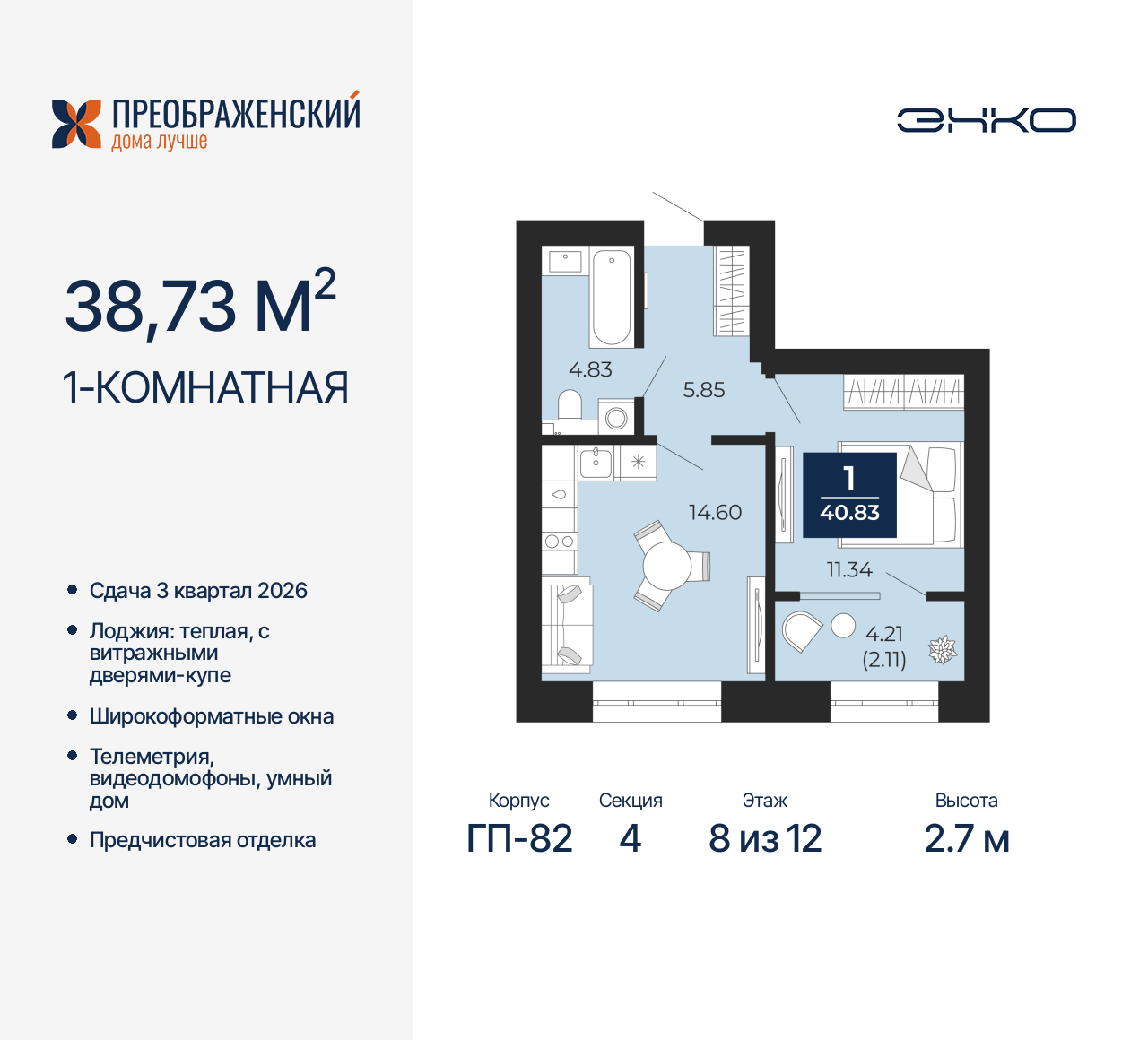 Квартира на продажу в Новом Уренгое, микрорайон Славянский, 6/2 фото №0