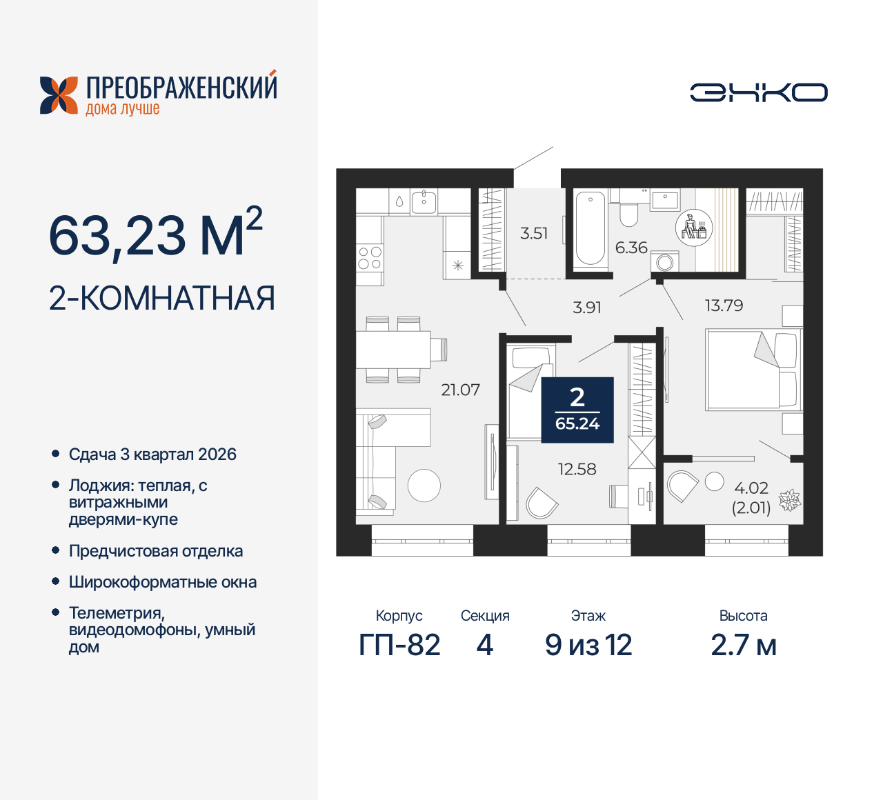 Квартира на продажу в Новом Уренгое, микрорайон Славянский, 6/2 фото №0