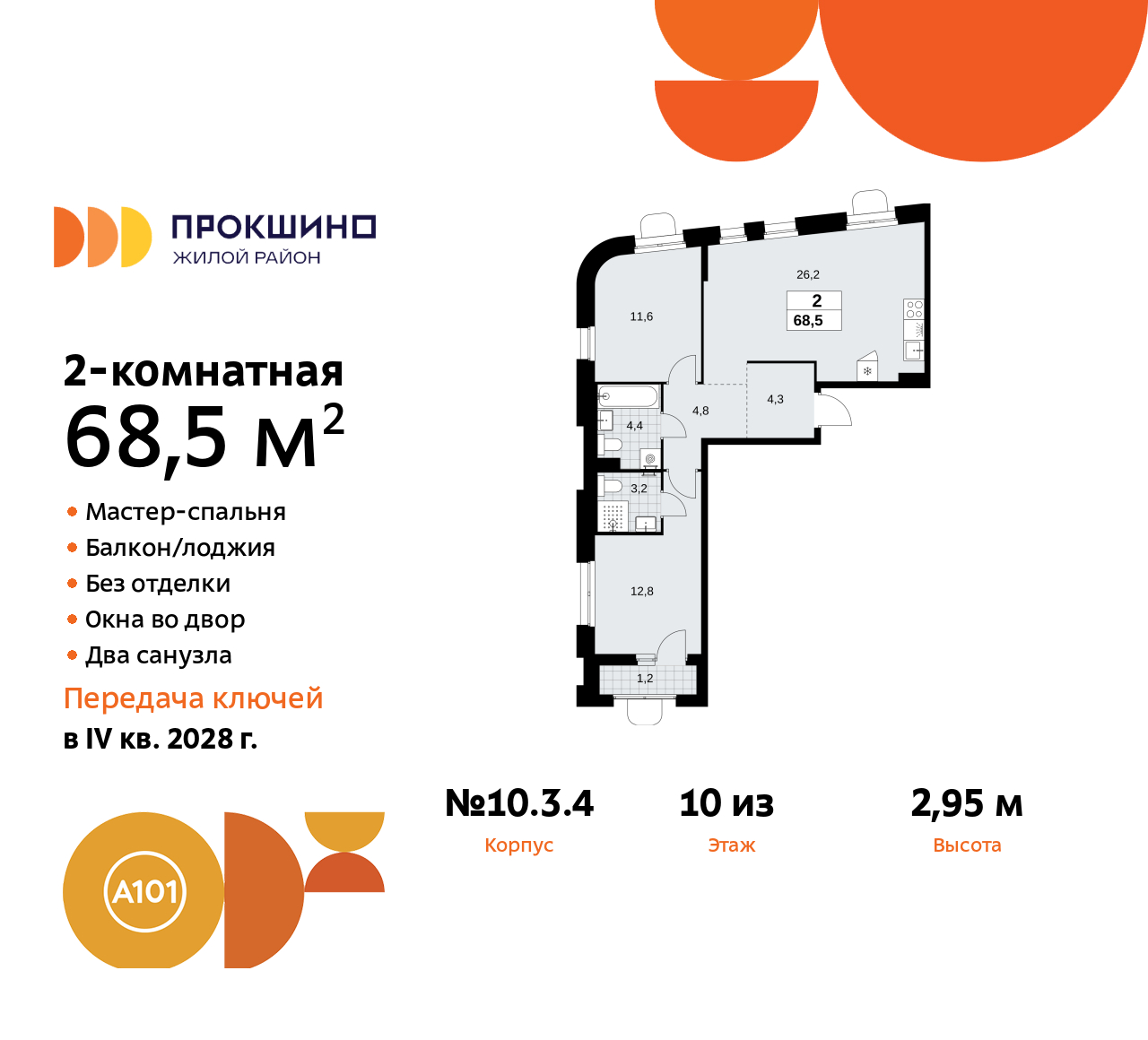 Квартира на продажу в Прокшино, Прокшинский проспект, 11