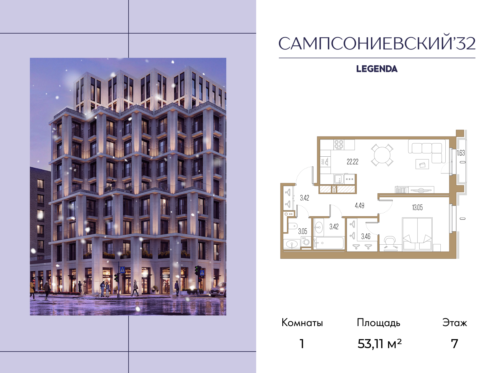Планировка 1-комн.