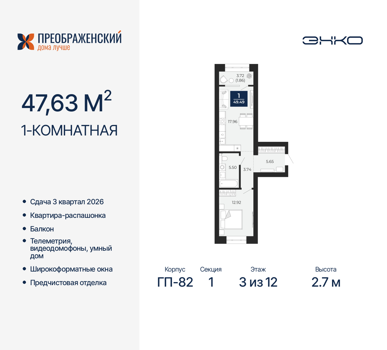 Квартира на продажу в Новом Уренгое, микрорайон Славянский, 6/2 фото №0