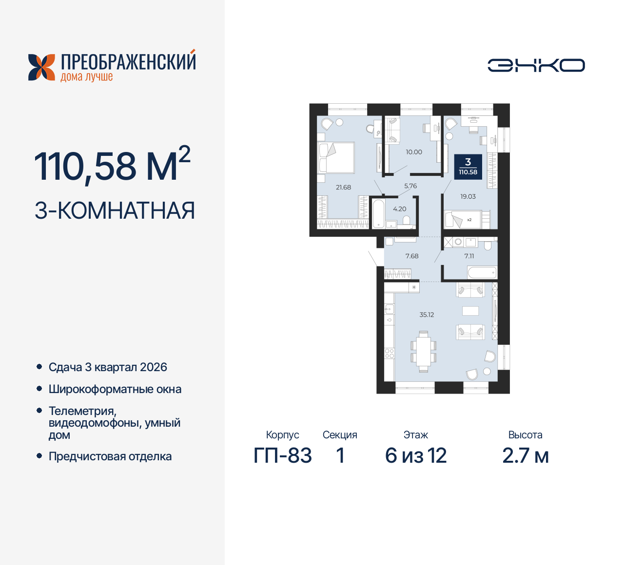 Квартира на продажу в Новом Уренгое, микрорайон Славянский, 6/2 фото №0