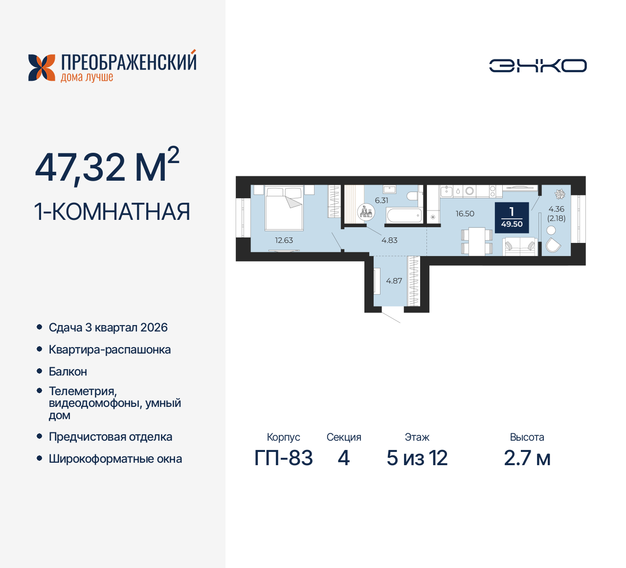 Квартира на продажу в Новом Уренгое, микрорайон Славянский, 6/2 фото №0