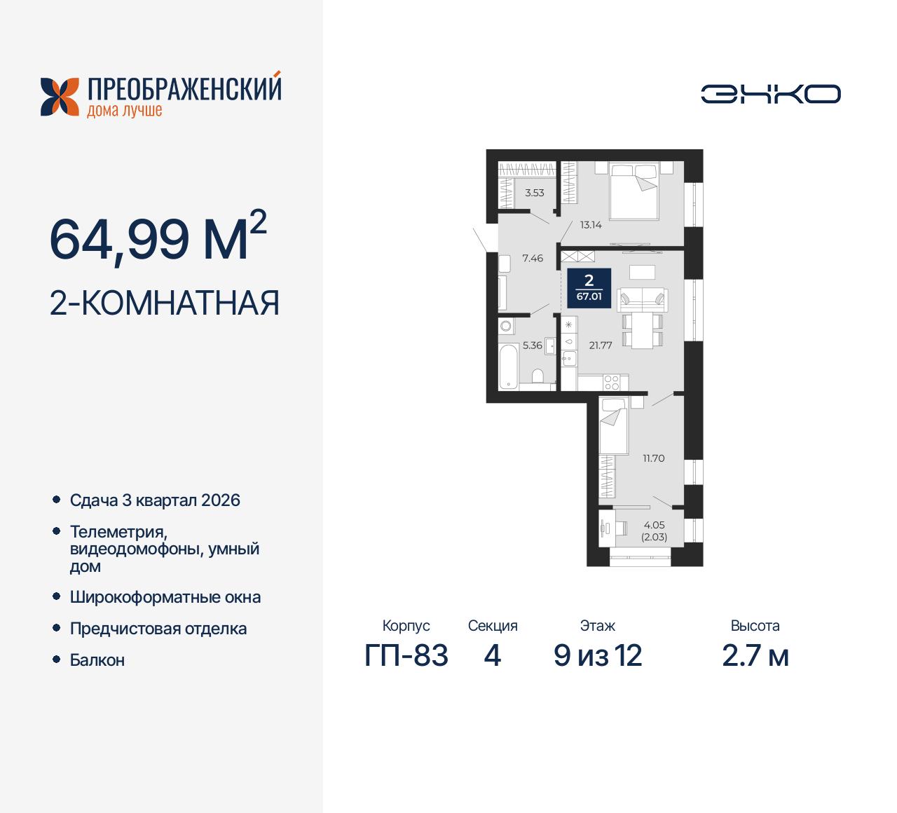 Квартира на продажу в Новом Уренгое, микрорайон Славянский, 6/2 фото №0