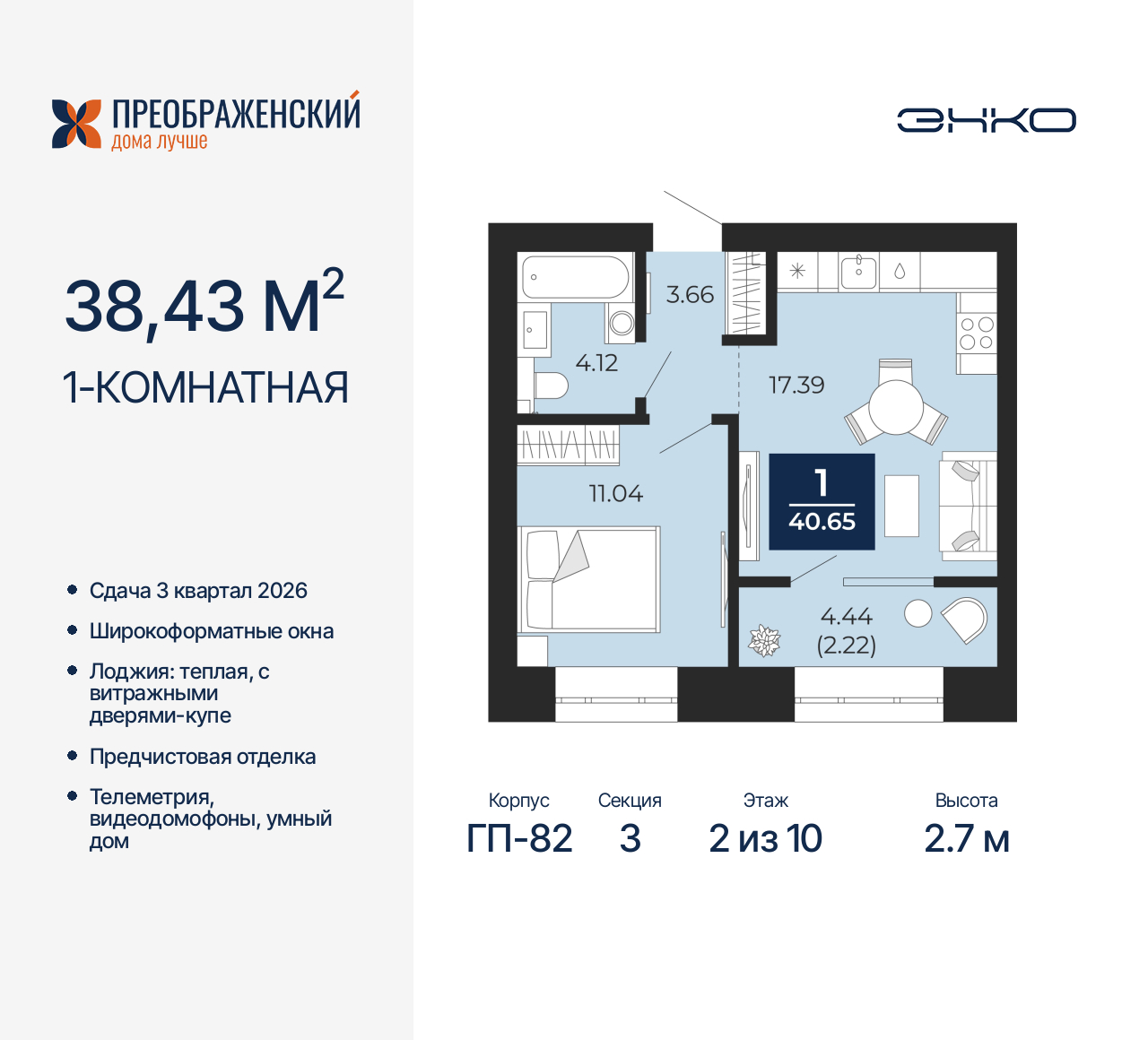 Квартира на продажу в Новом Уренгое, микрорайон Славянский, 6/2 фото №0