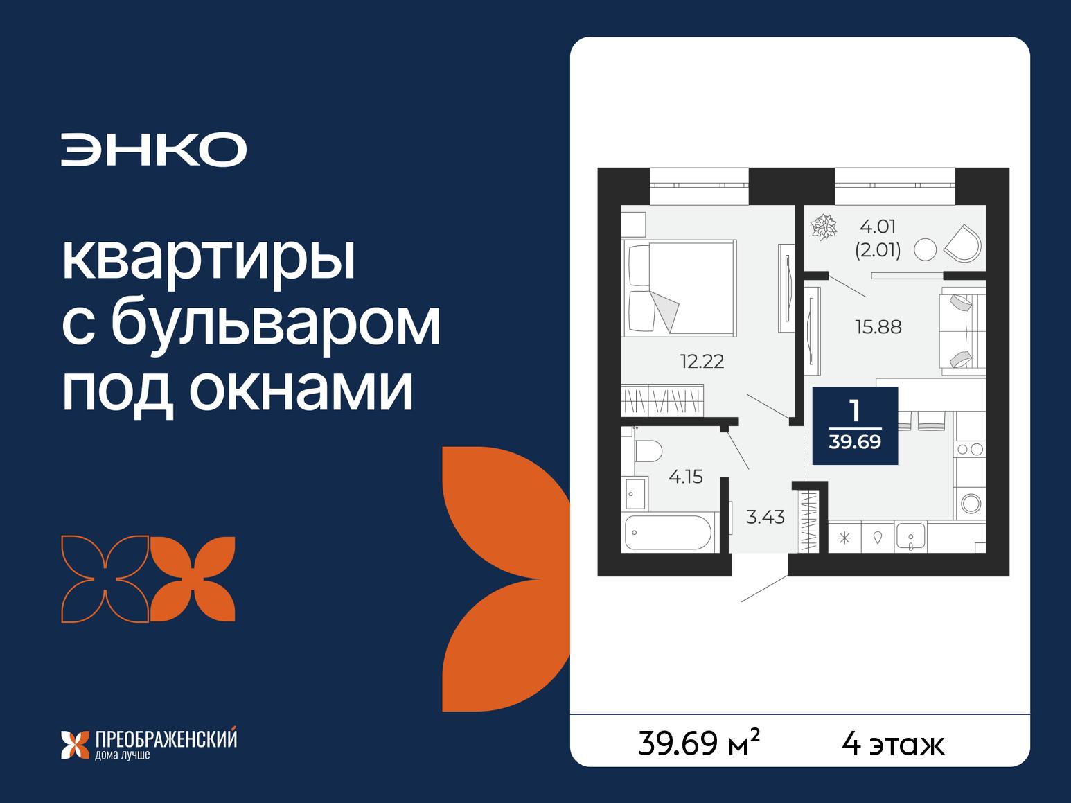 Квартира на продажу в Новом Уренгое, микрорайон Славянский, 2/1