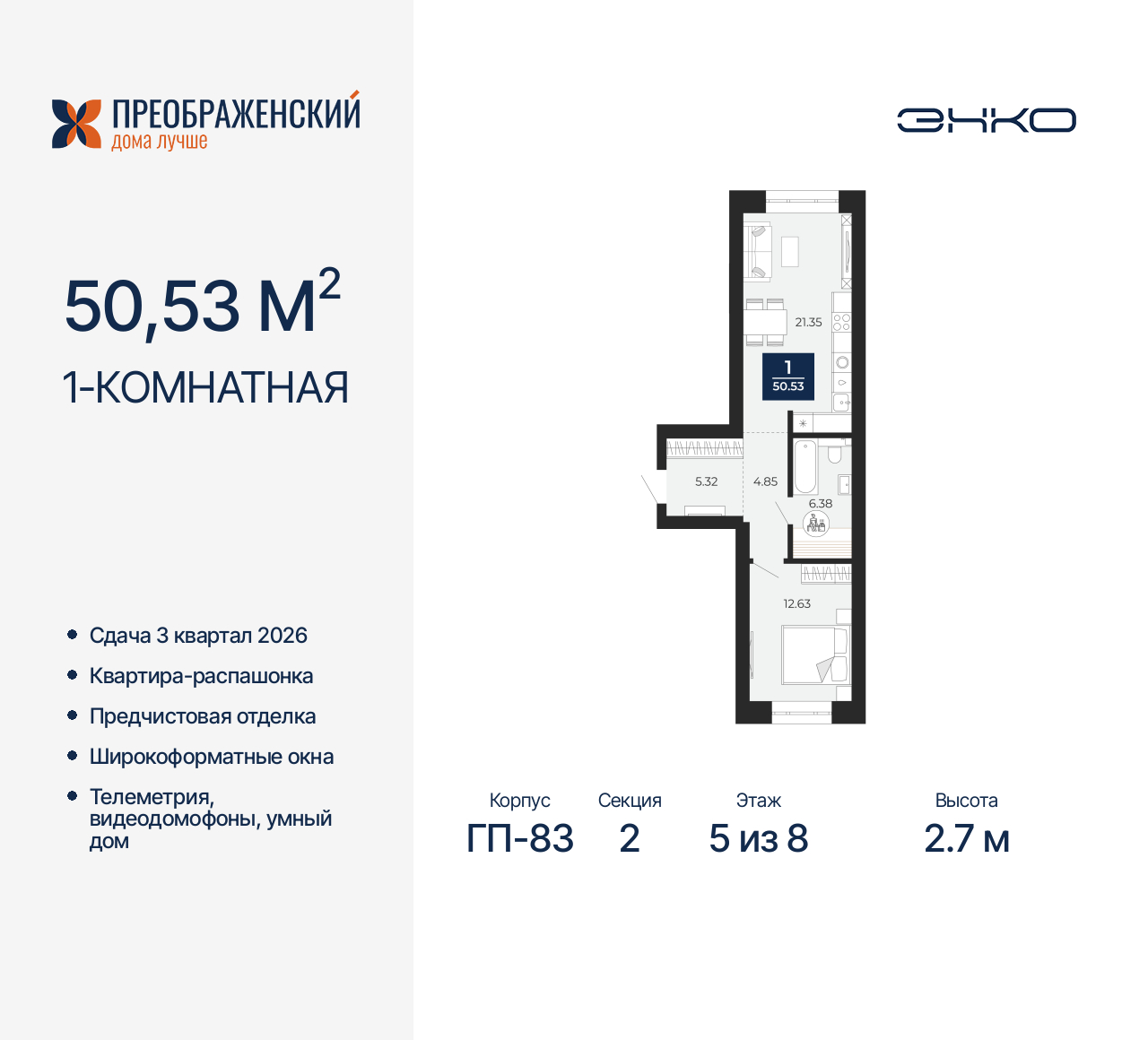 Квартира на продажу в Новом Уренгое, микрорайон Славянский, 6/2 фото №0