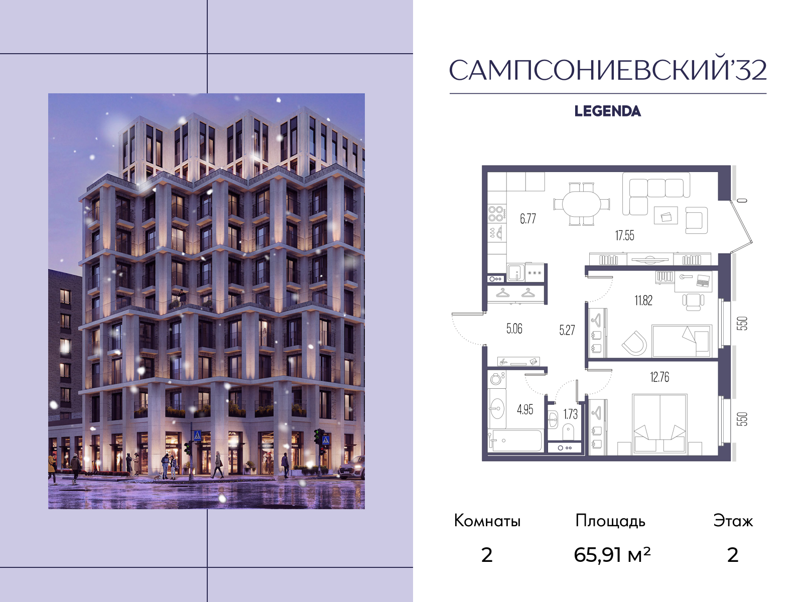 Планировка 2-комн.