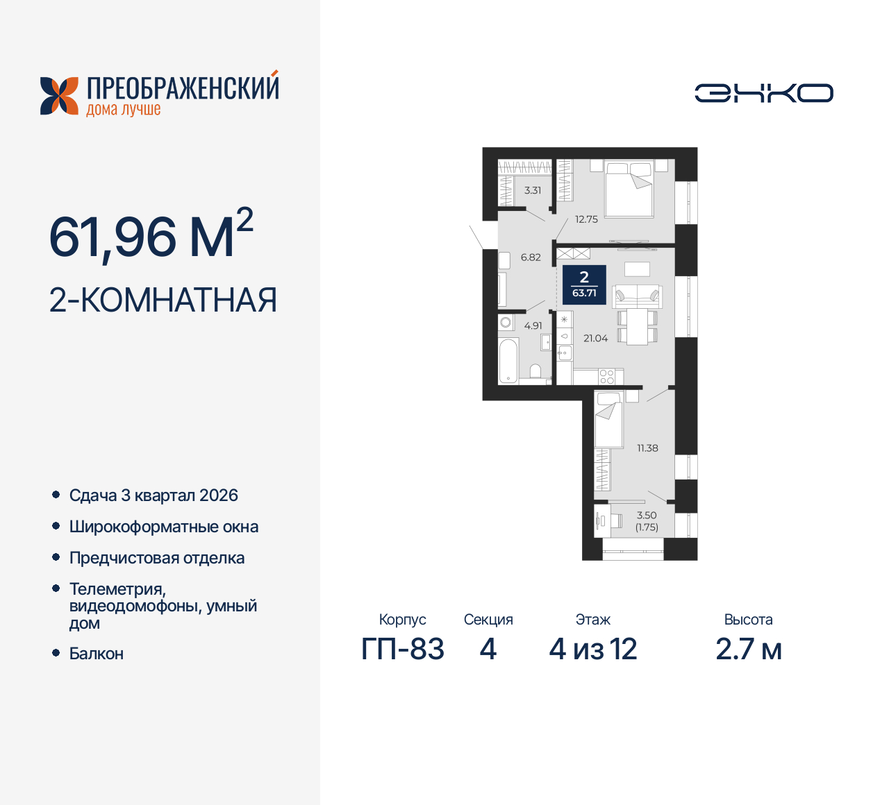 Квартира на продажу в Новом Уренгое, микрорайон Славянский, 6/2 фото №0