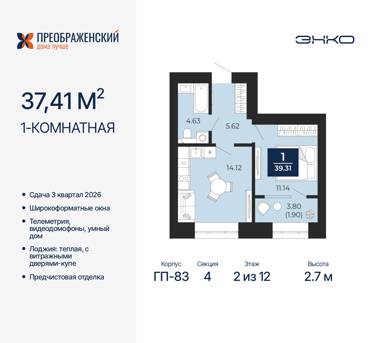 Квартира на продажу в Новом Уренгое, микрорайон Славянский, 6/2 фото №0