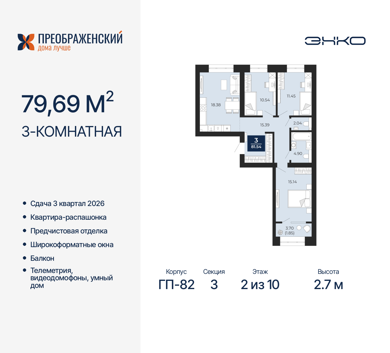 Квартира на продажу в Новом Уренгое, микрорайон Славянский, 6/2 фото №0