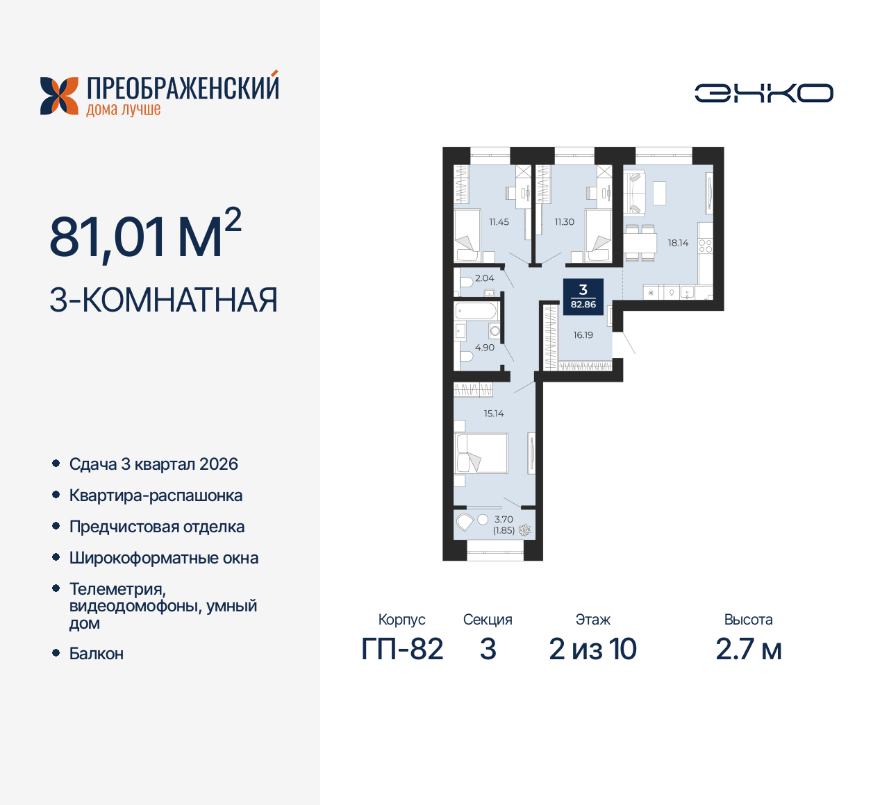 Квартира на продажу в Новом Уренгое, микрорайон Славянский, 6/2 фото №0