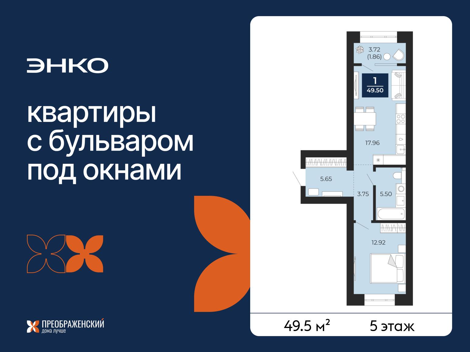 Квартира на продажу в Новом Уренгое, микрорайон Славянский, 2/1 фото №0